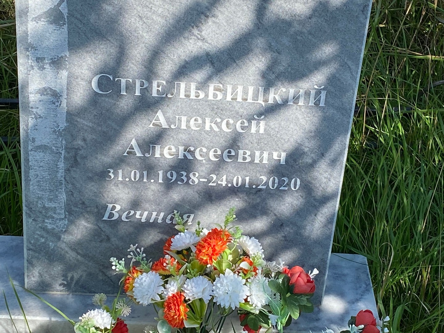 Стрельбицкий