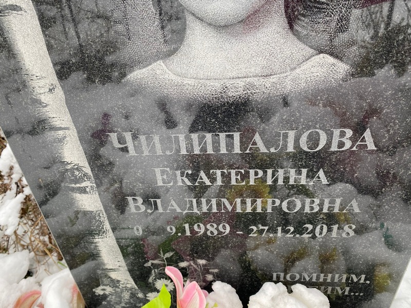 Чилипалова