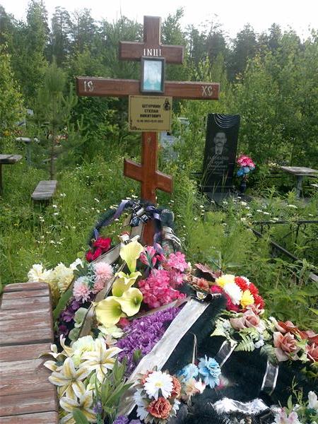 Штурмин Степан Никитович