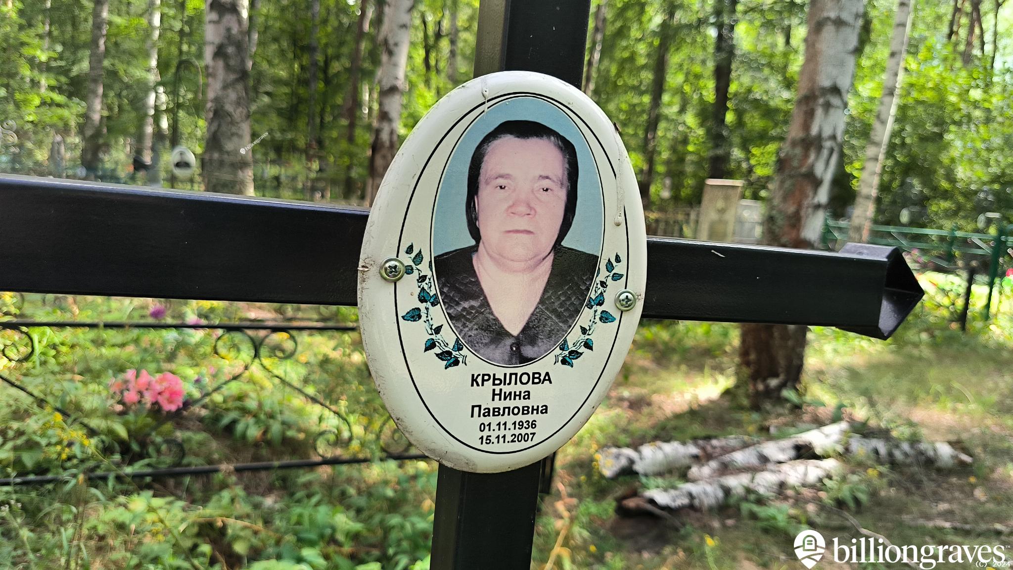 Крылов Александр Иванович