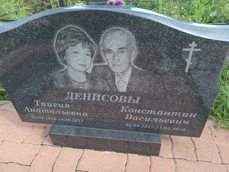 Таисия Денисова Анатольевна