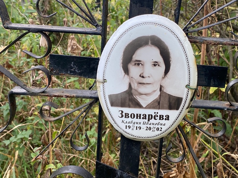 Звонарева
