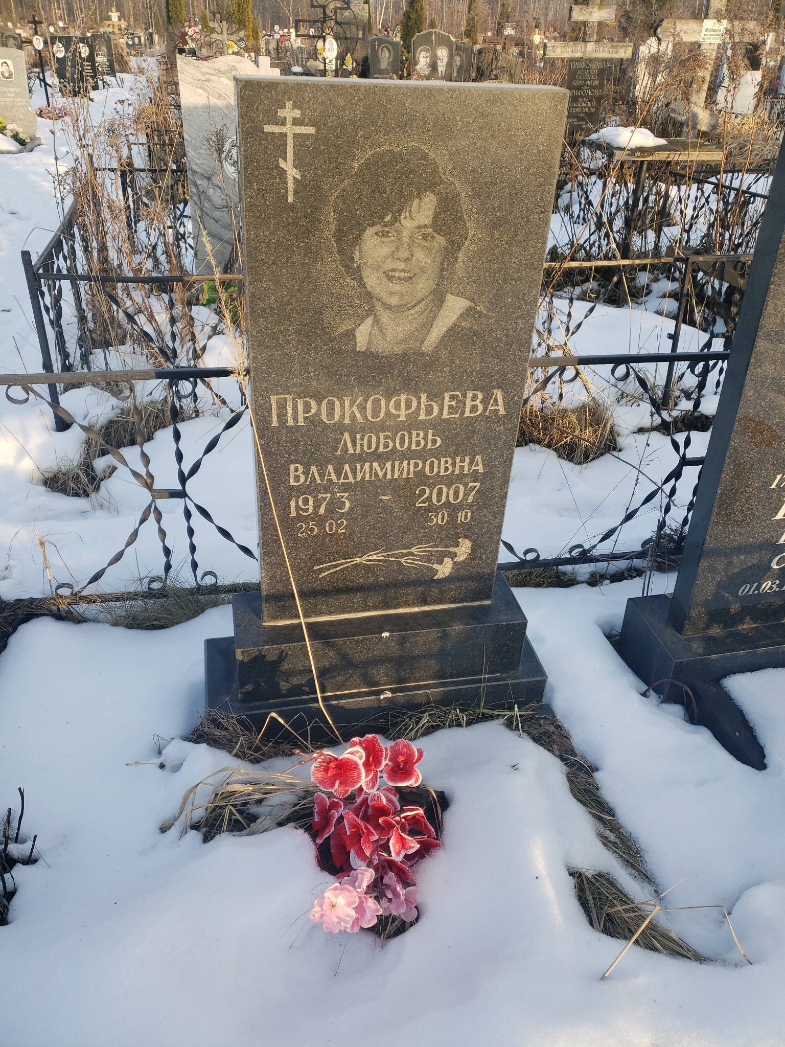 Прокофьева Любовь Владимировна