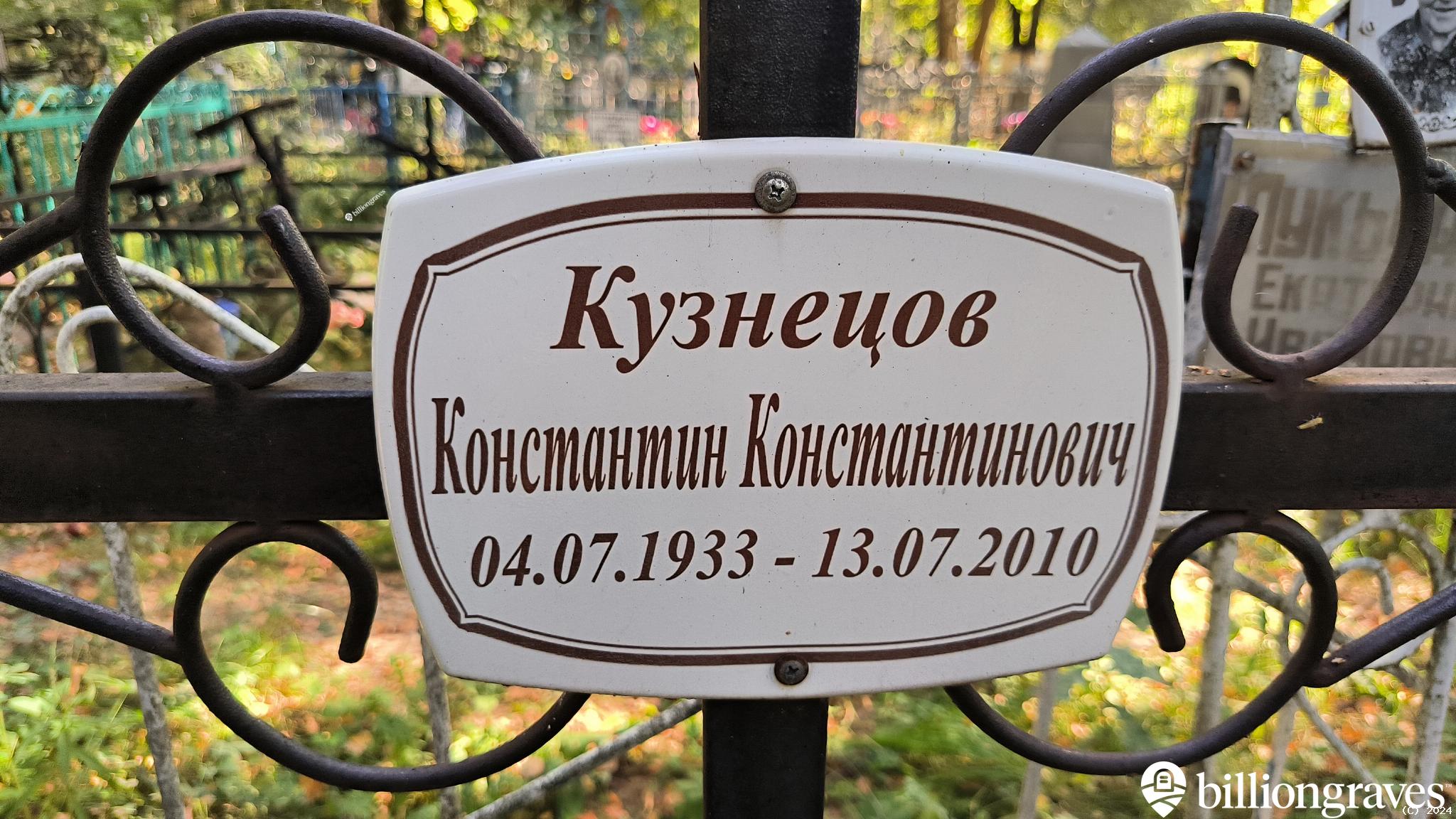Лукьянова Екатерина Ивановна