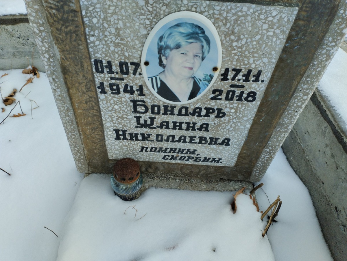 Бондарь Жанна Николаевна