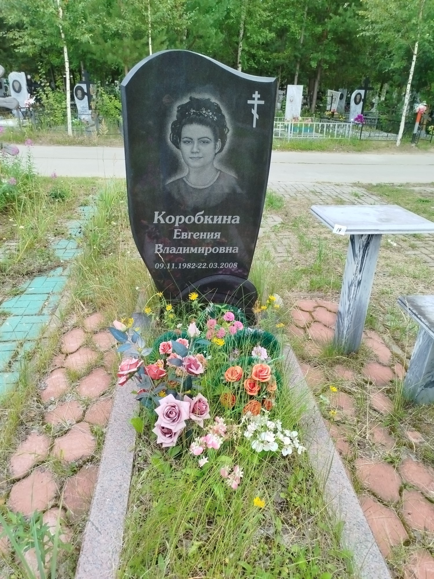 Коробкина Евгения Владимировна