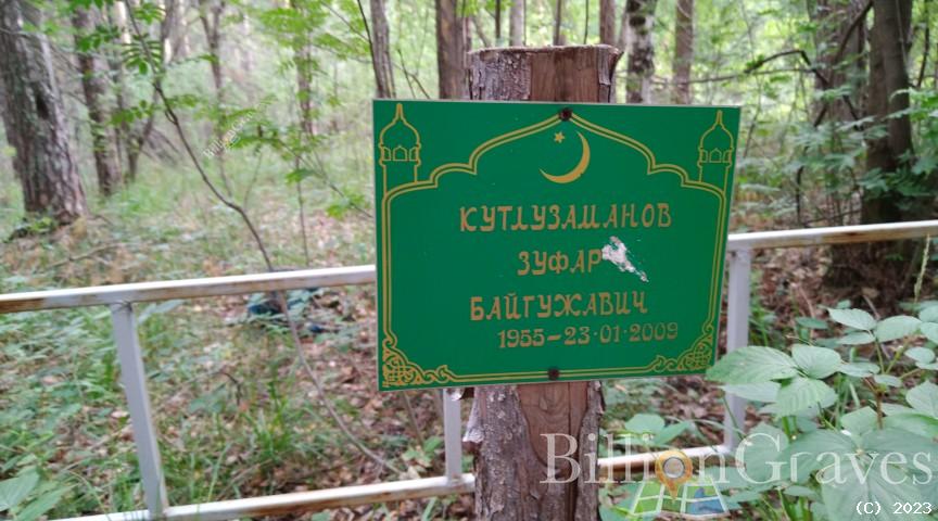 Кутлузаманов Зуфар Байгужавич