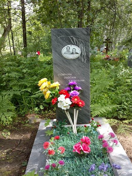 Соколов Петр Павлович