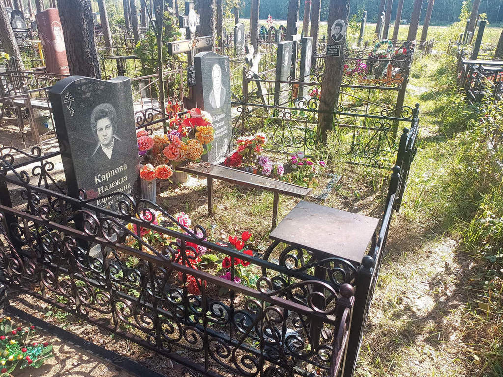 Карпова Надежда Ефимовна