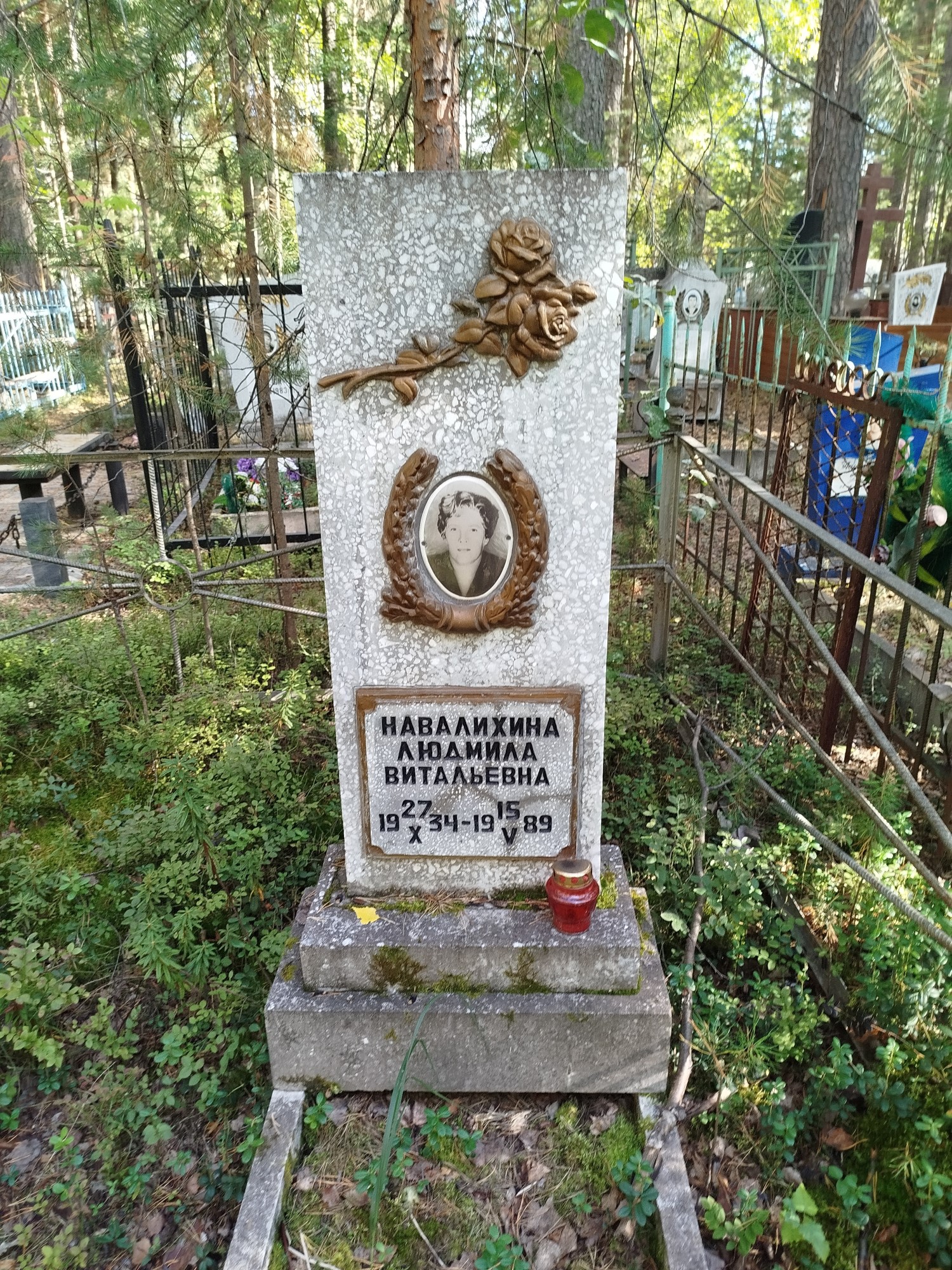 Навалихина Людмила Витальевна