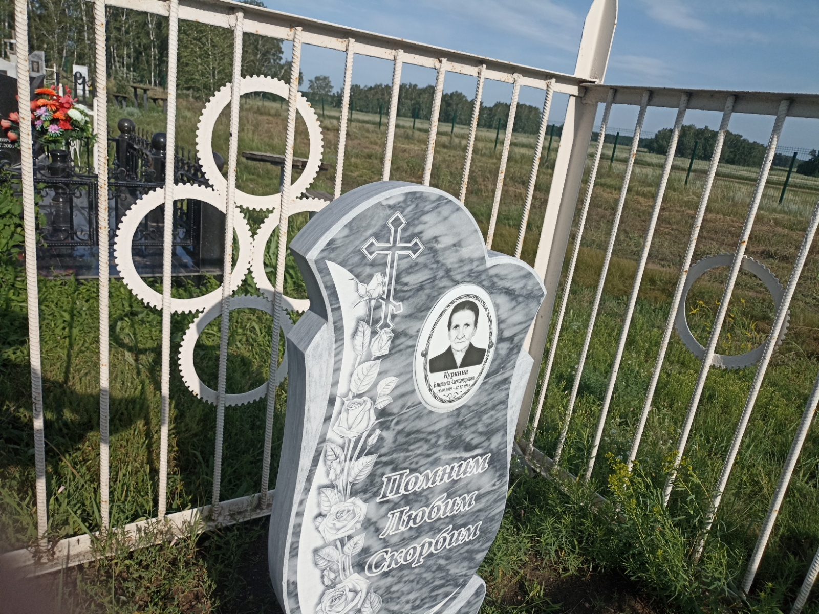Куркина Елизавета Александровна