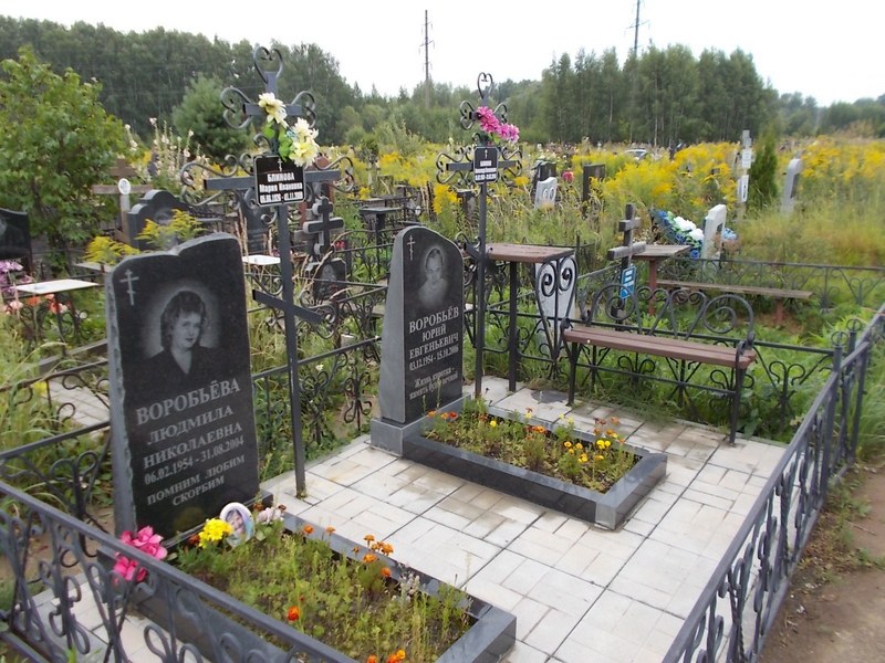 Воробьева Людмила Николаевна