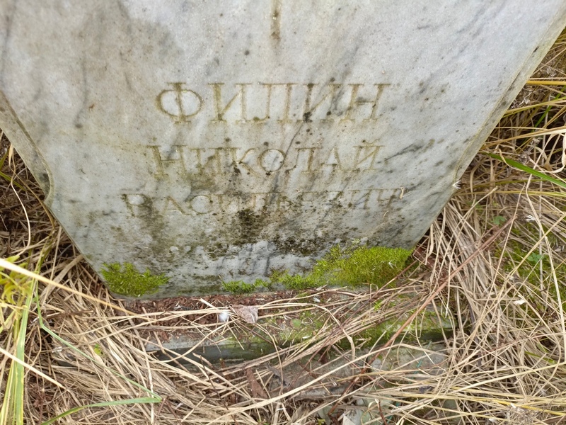Филин