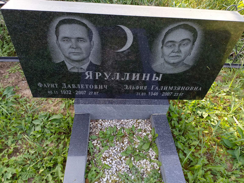 Фарит Яруллин Давлетович