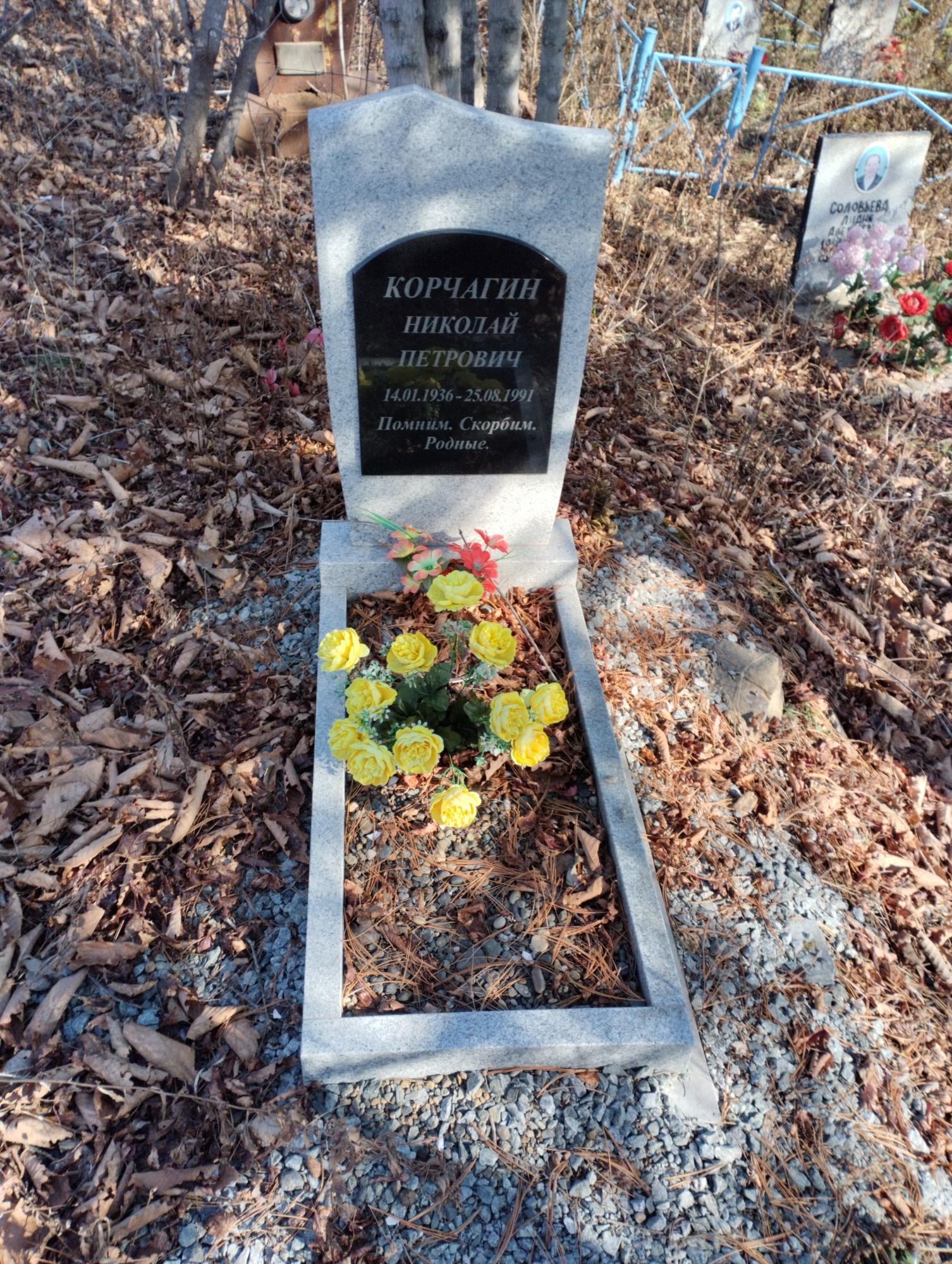 Корчагин Николай Петрович