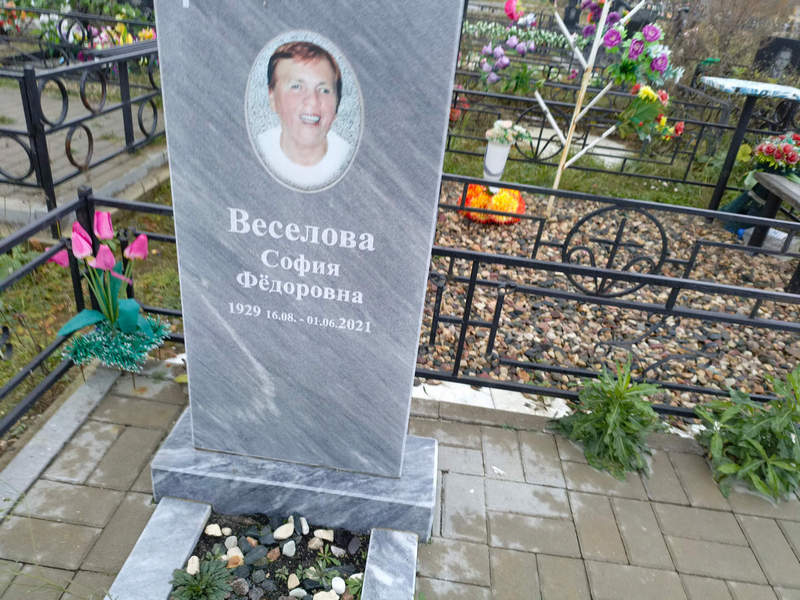 София Веселова Федоровна
