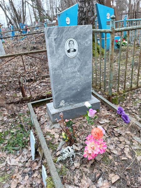 Зайкова Ирина Яковлевна