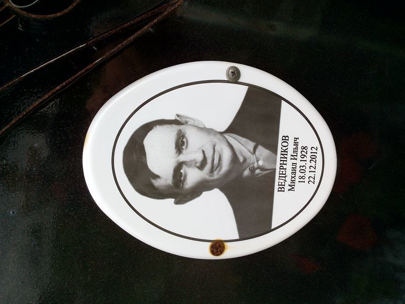 Ведерников