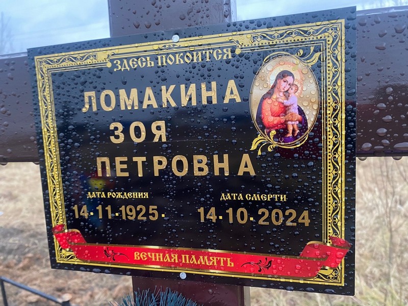 Ломакина