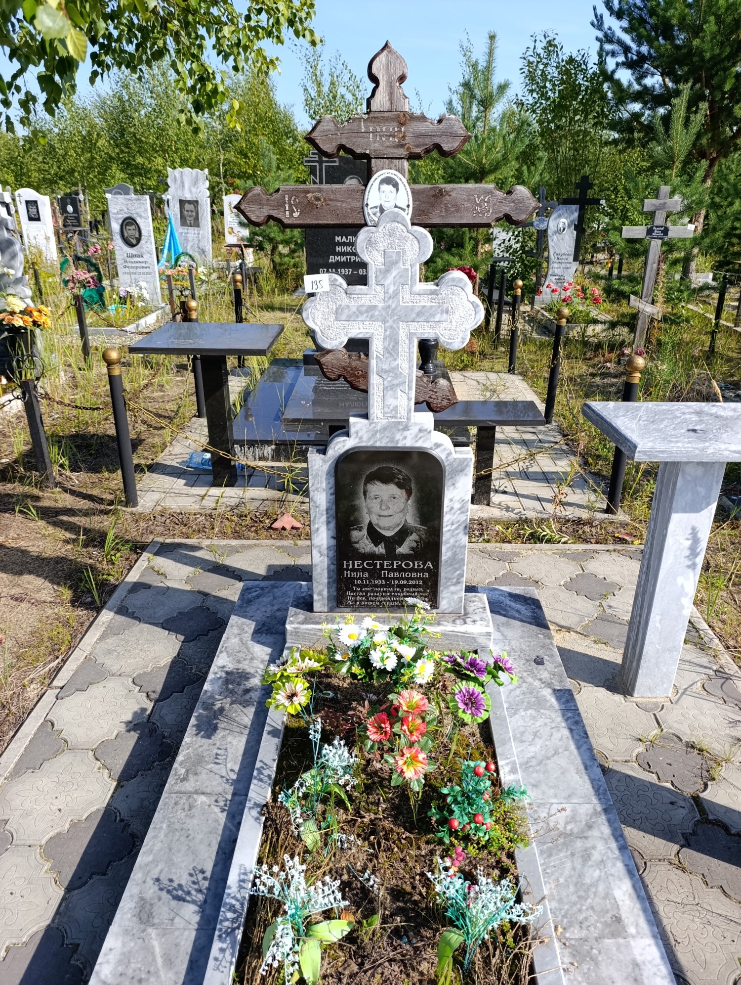 Нестерова Нина Павловна