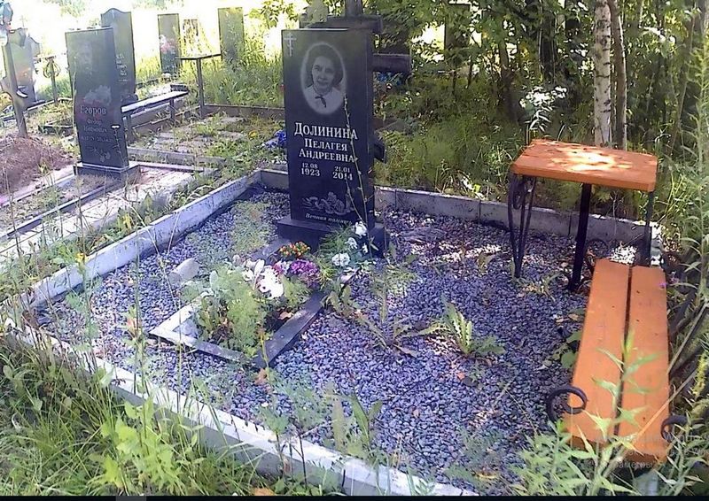 Долинина Пелагея Андреевна