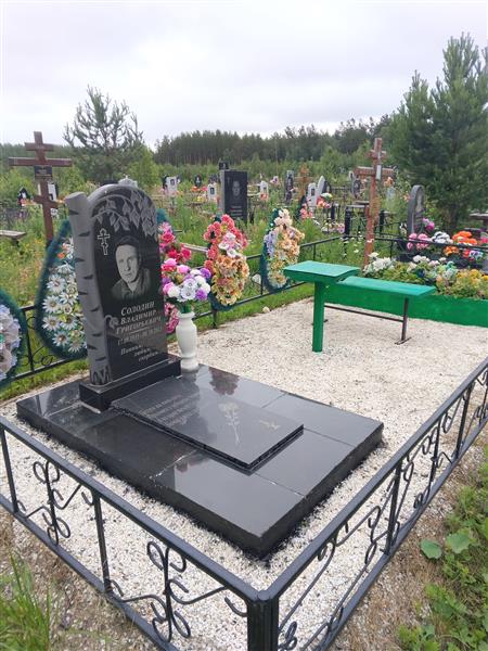 Солодин Владимир Григорьевич