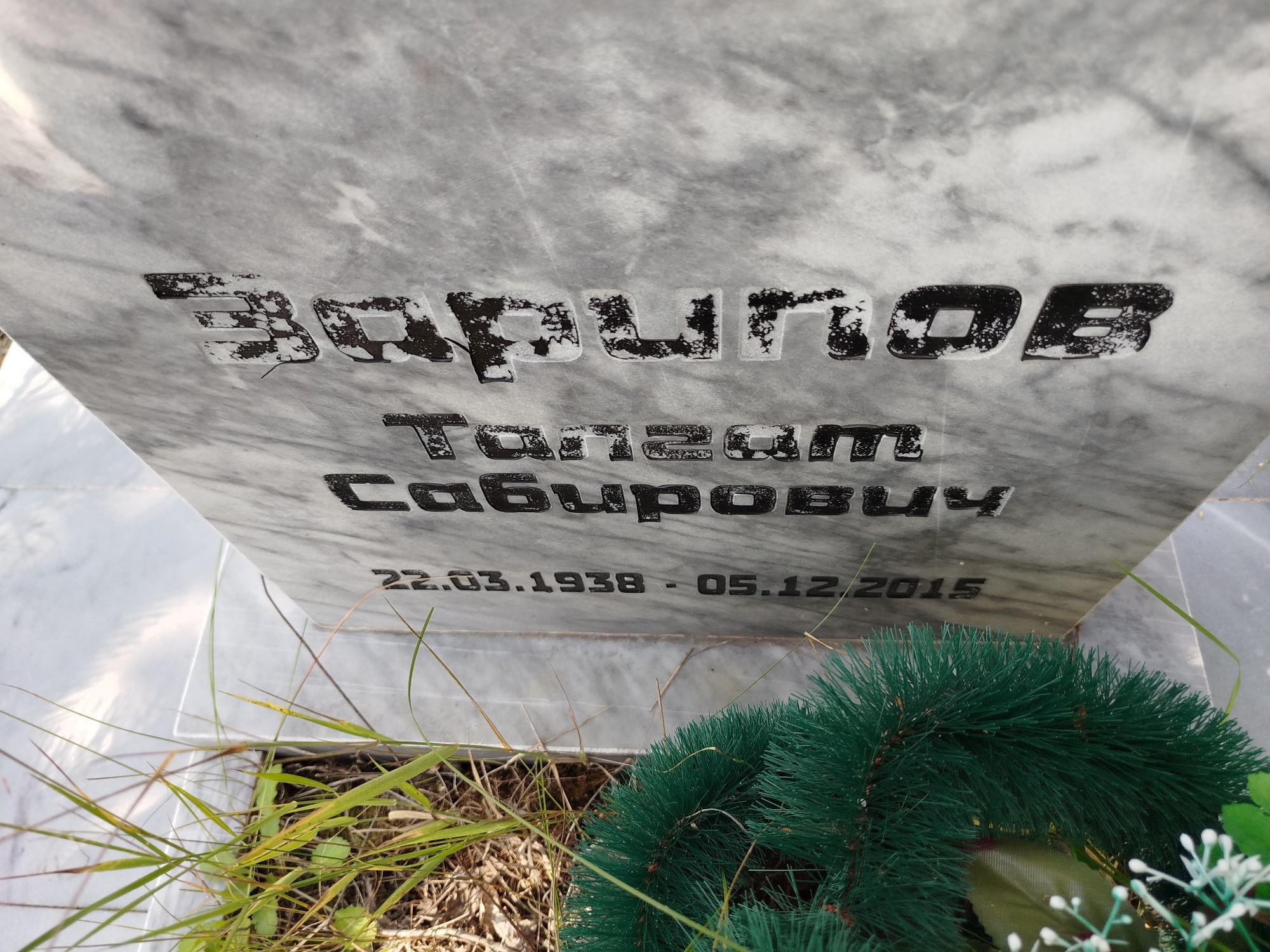 Зарипов Талгат Сабирович