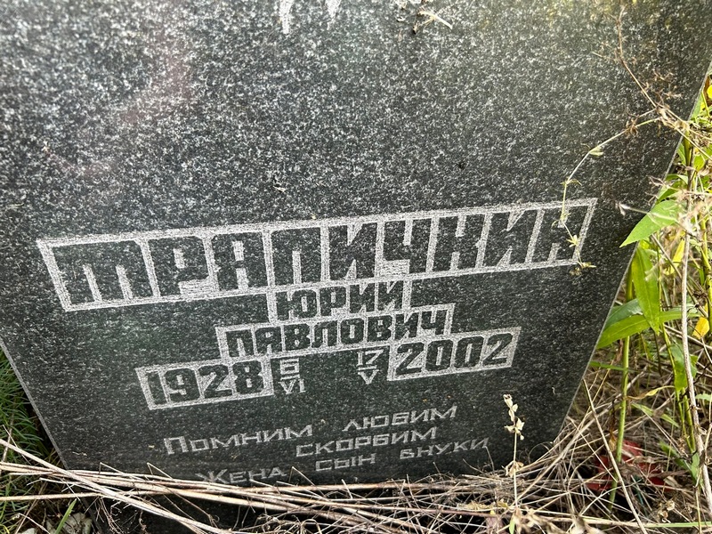 Тряпичкин