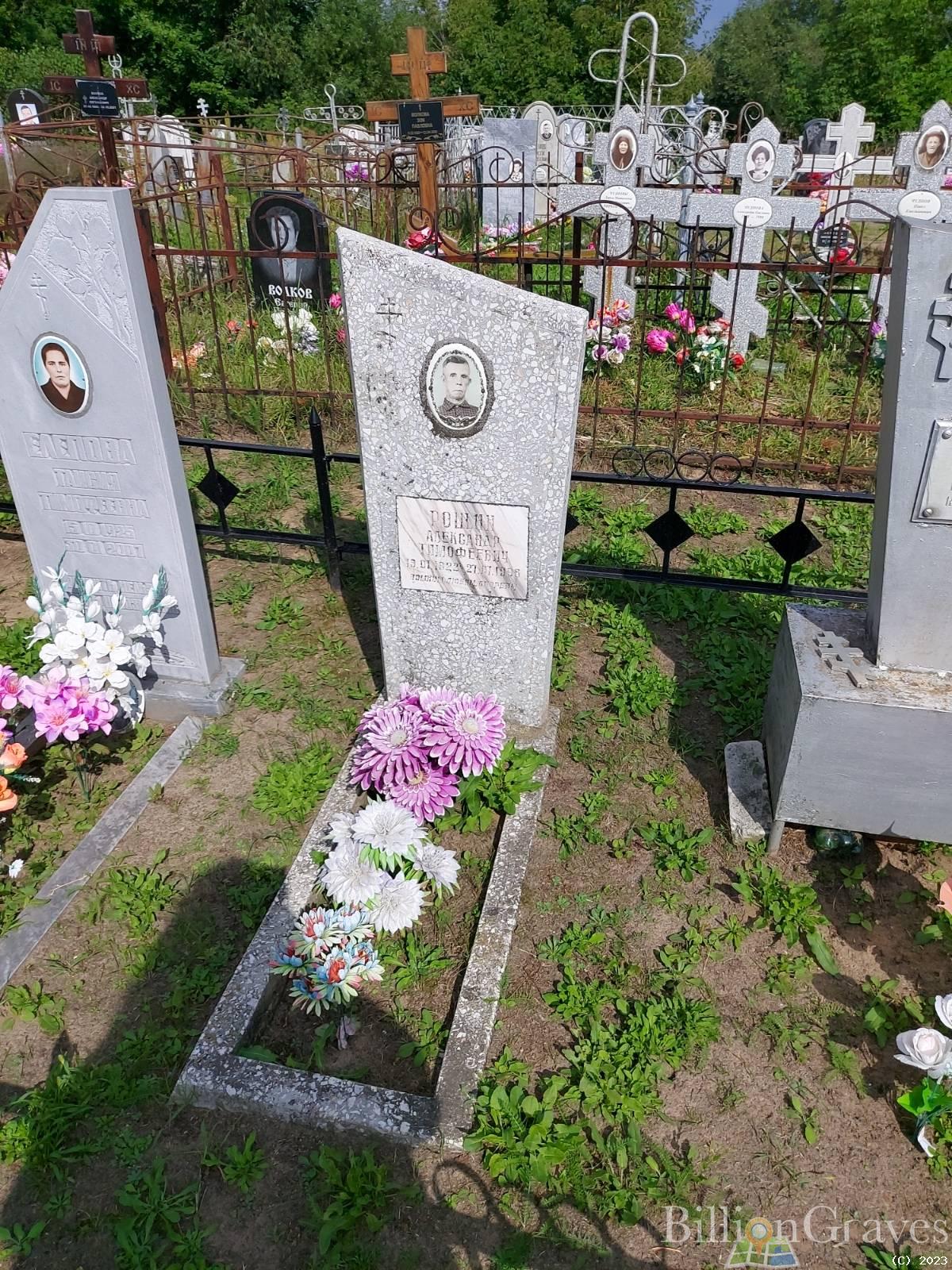 Елепова Таисия Тимофеевна