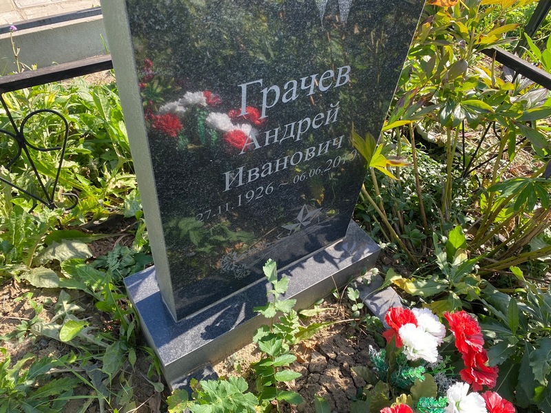Грачев
