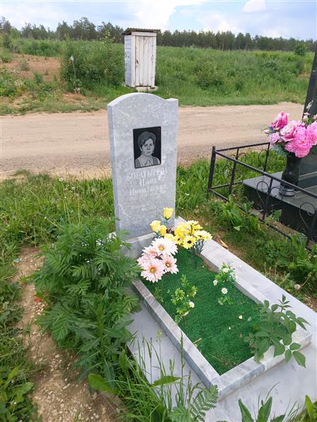 Богатырева Нина Нниколаевна