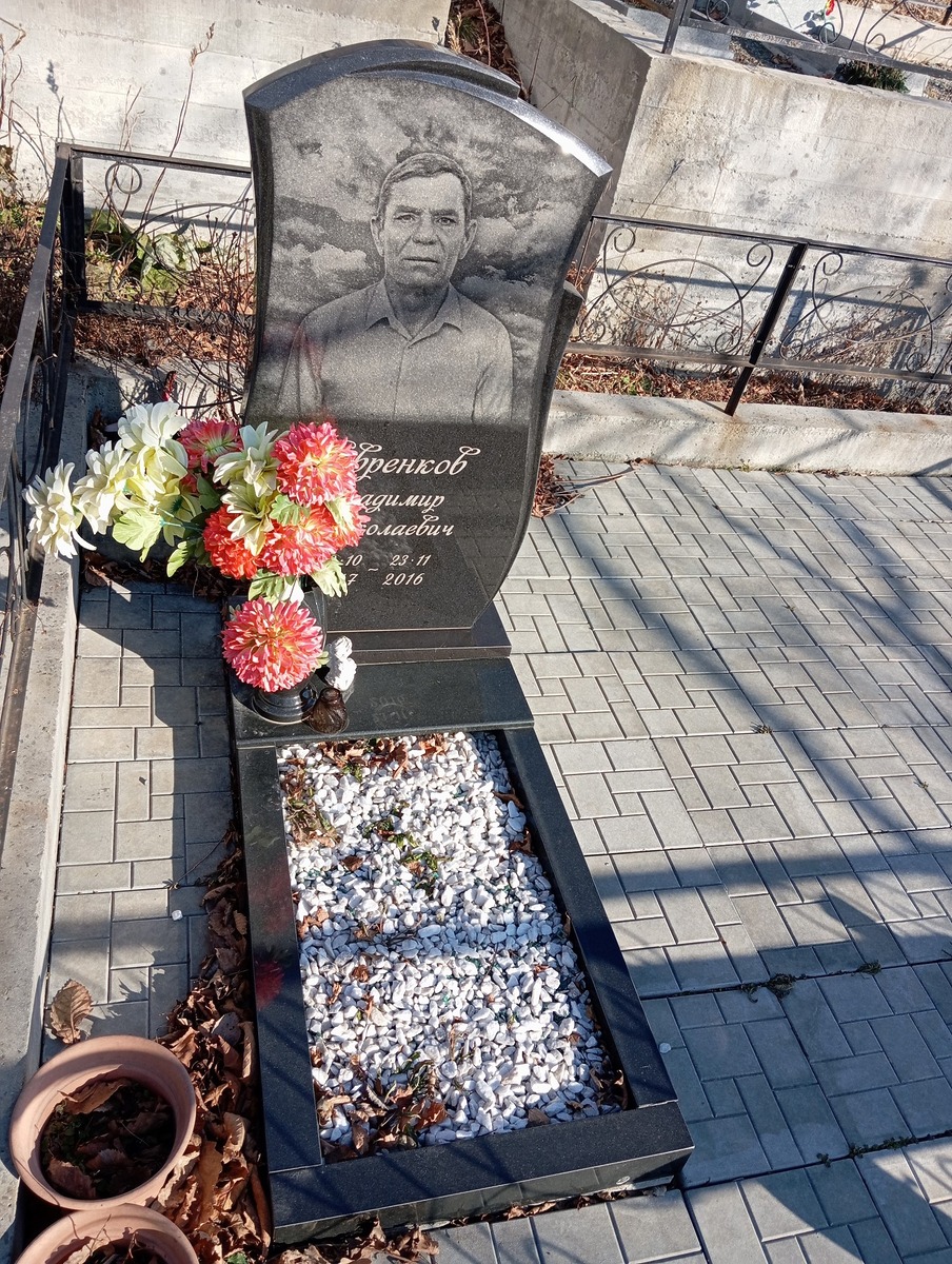 Лавренков Владимир Николаевич