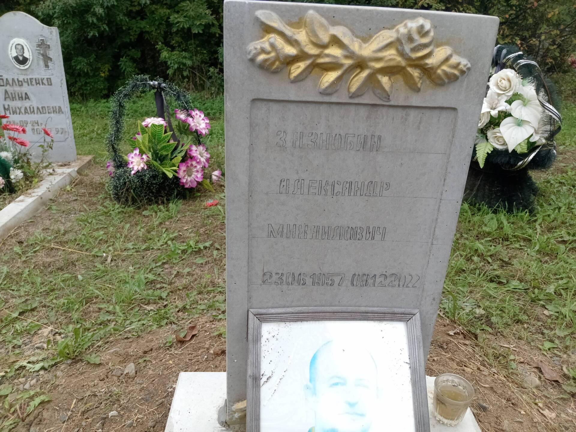 Зазнобин Александр Михайлович