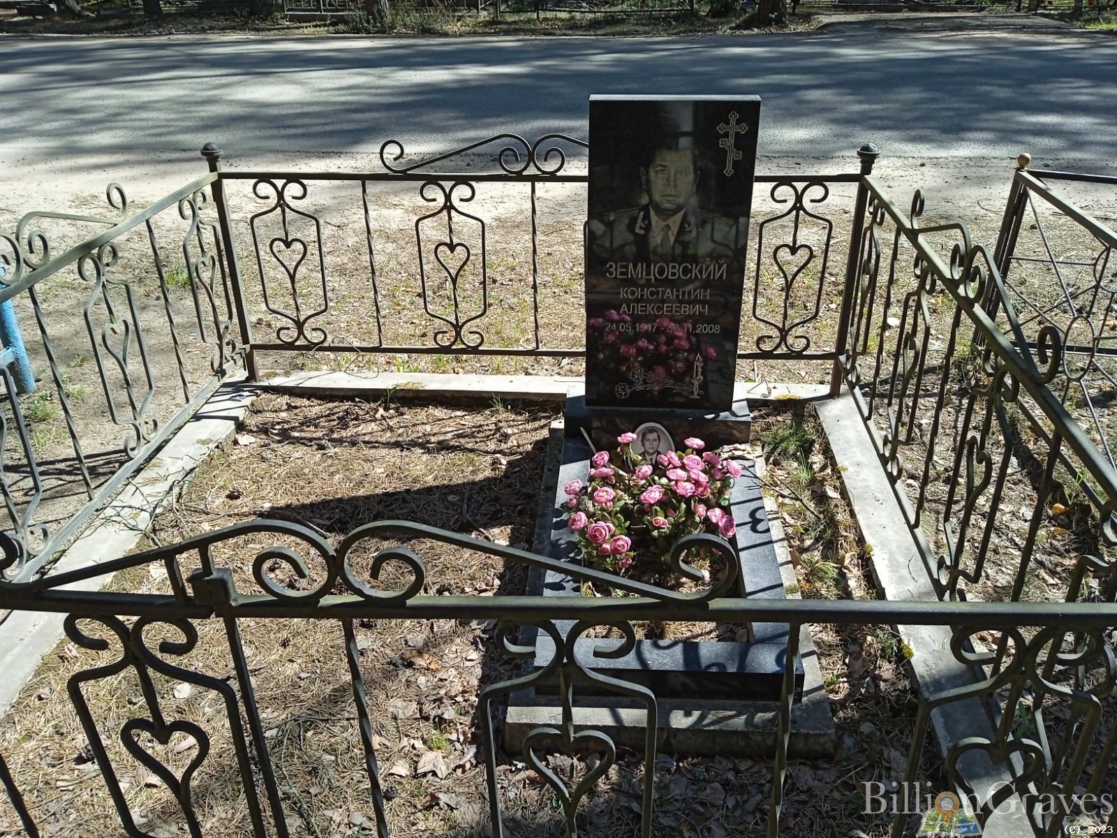 Земцовский Константин Алексеевич