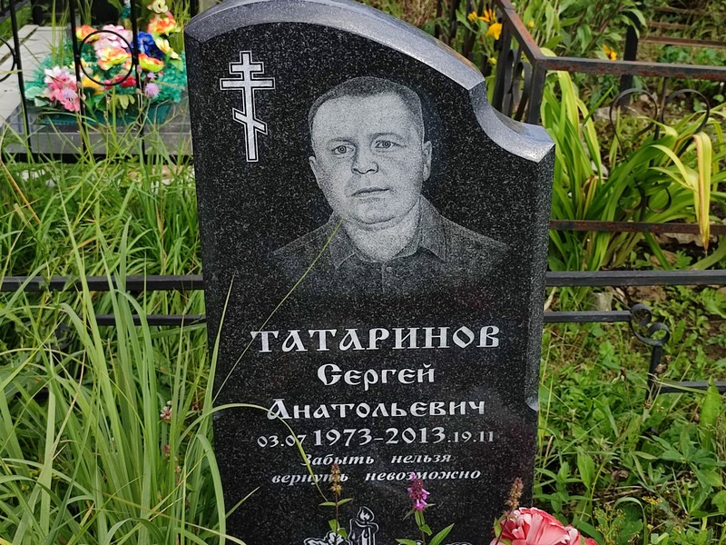 Татаринов