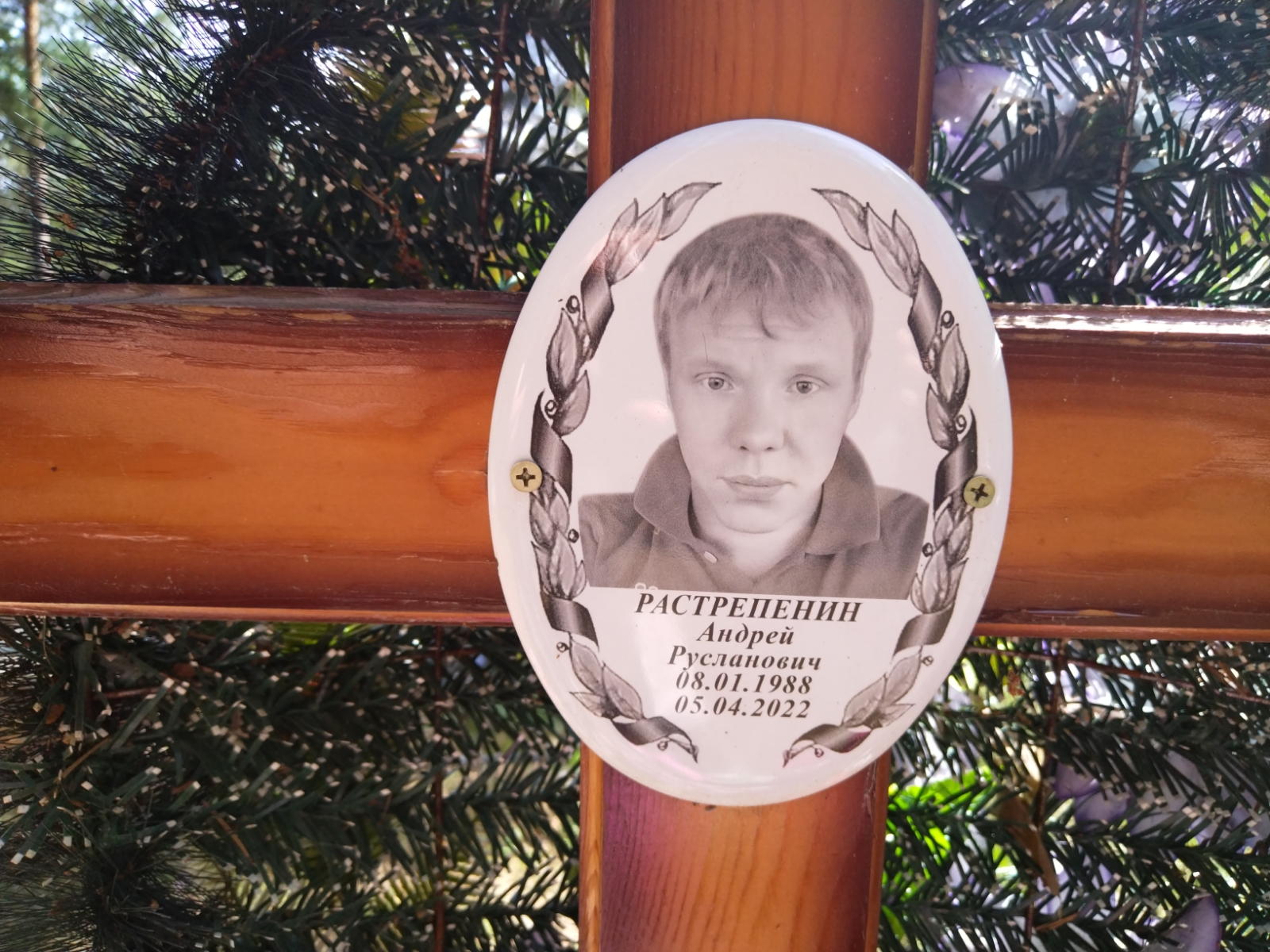 Растрепенин Андрей Русланович