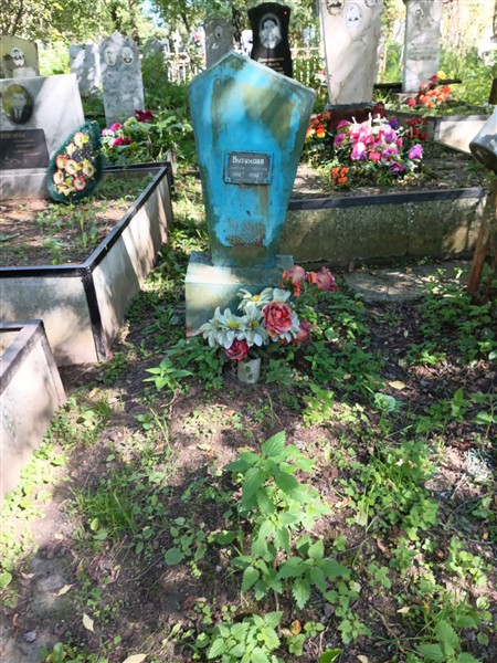 Бузунова Антонида Дмитриевна