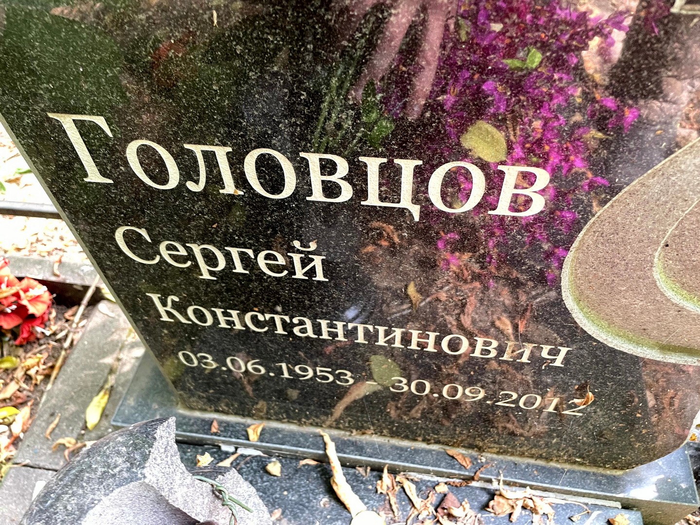 Головцов