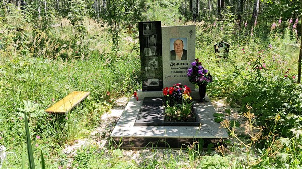 Денисов Александр Иванович