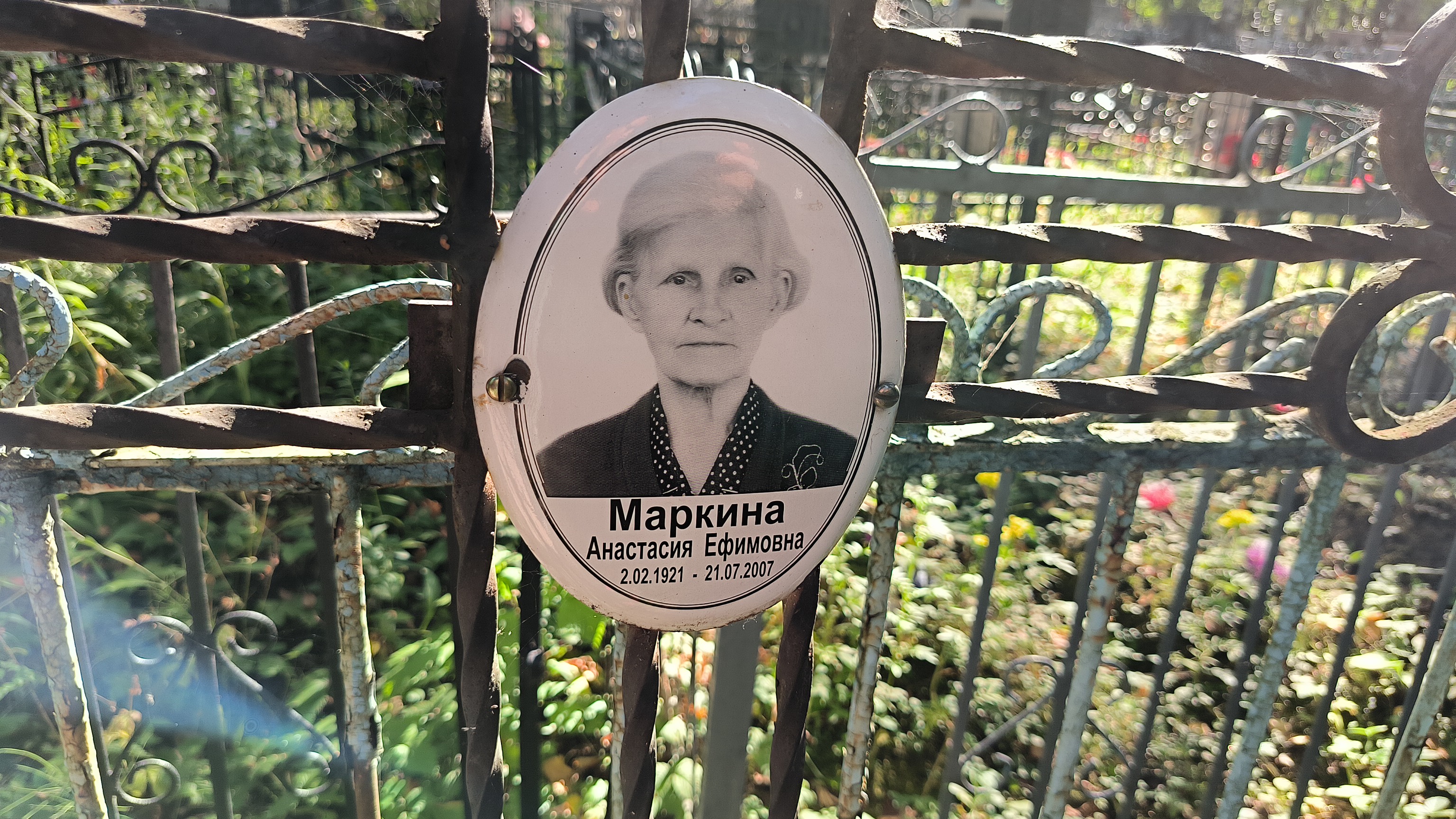 Маркина Анастасия Ефимовна
