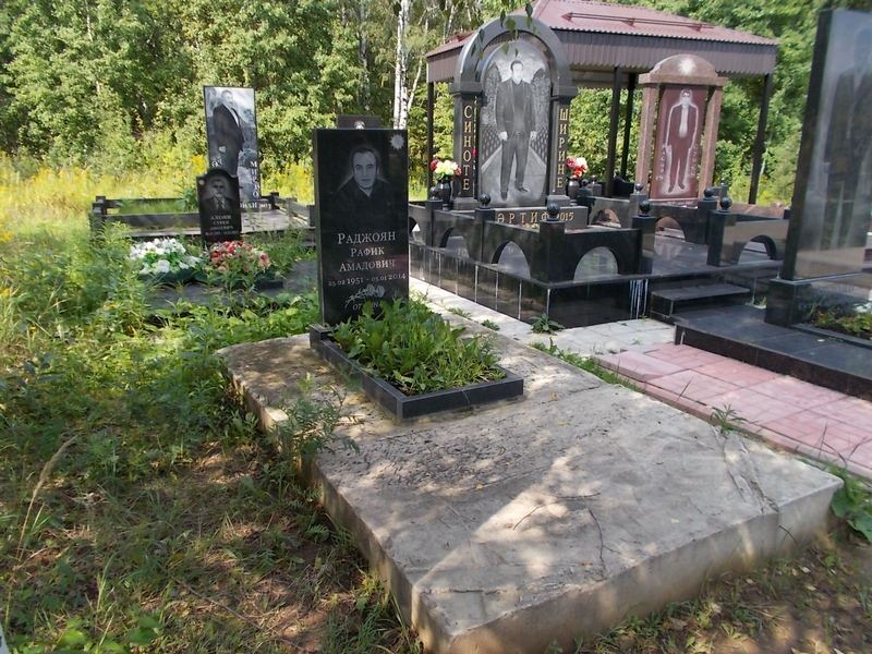 Раджоян Рафик Амадович