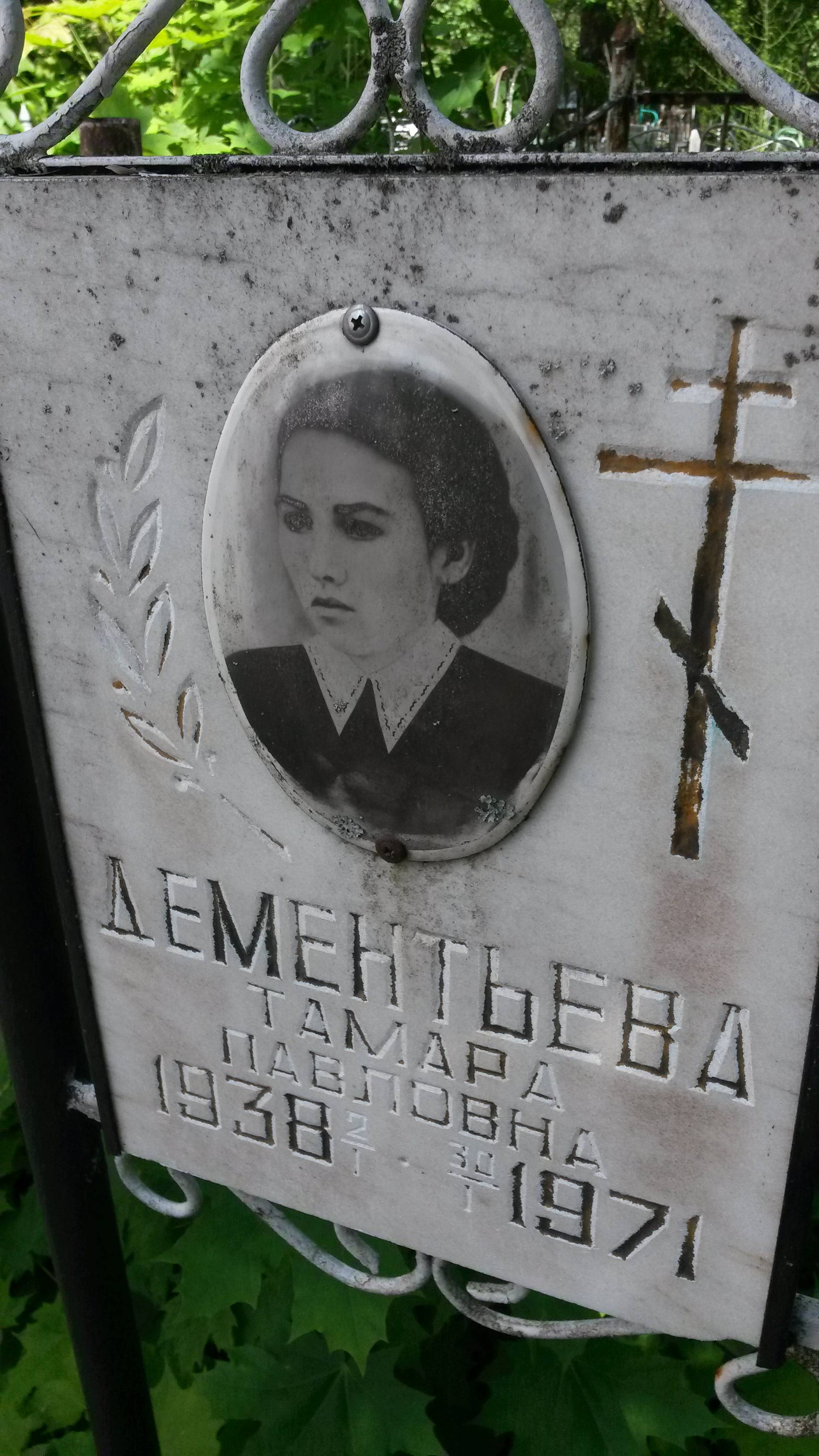 Дементьев Дмитрий Григорьевич
