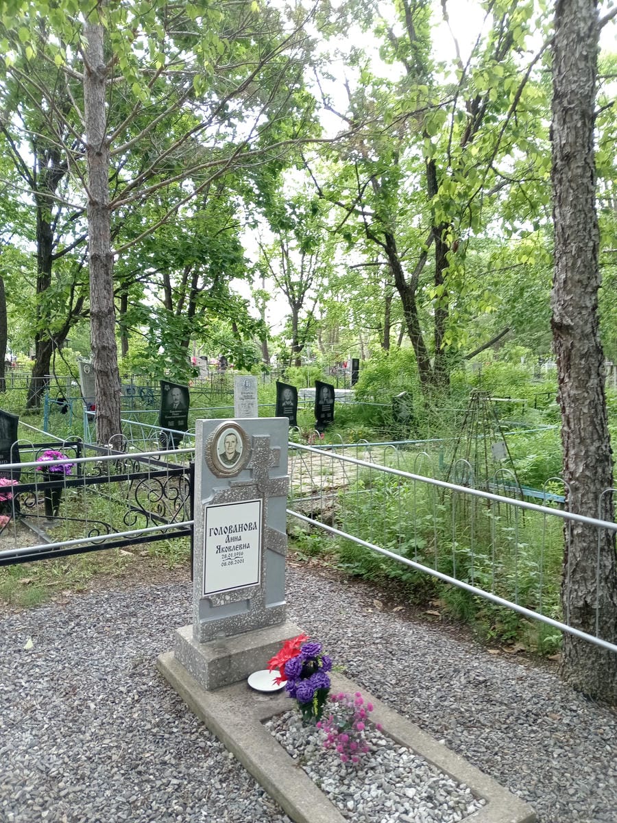 Голованова Анна Яковлевна