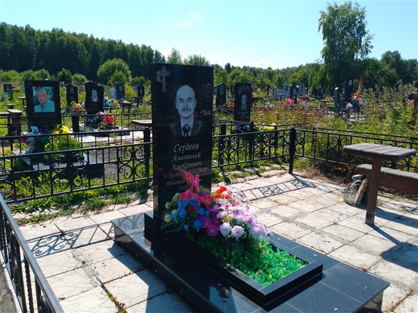 Сергеев Анатолий Алексеевич