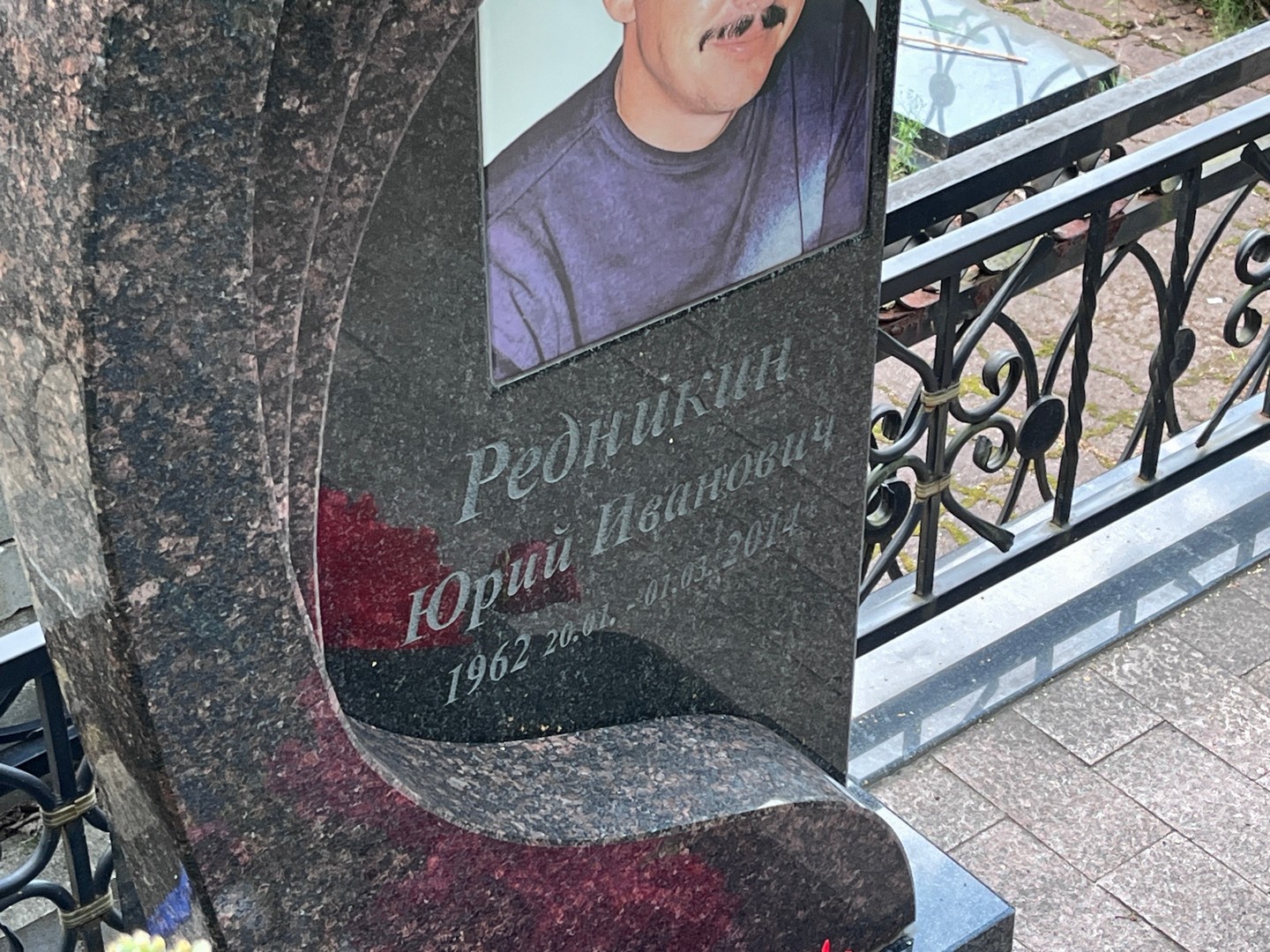 Редникин