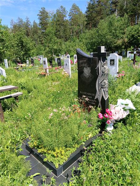Колясников Валерий Константинович
