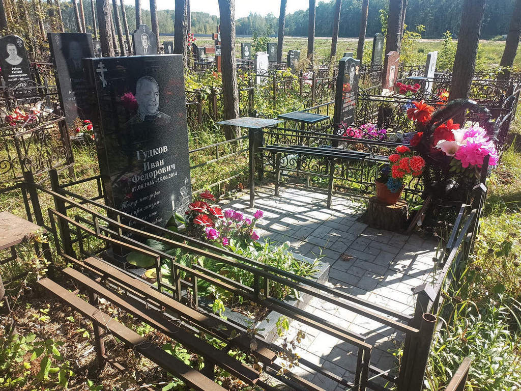 Гудков Иван Федорович