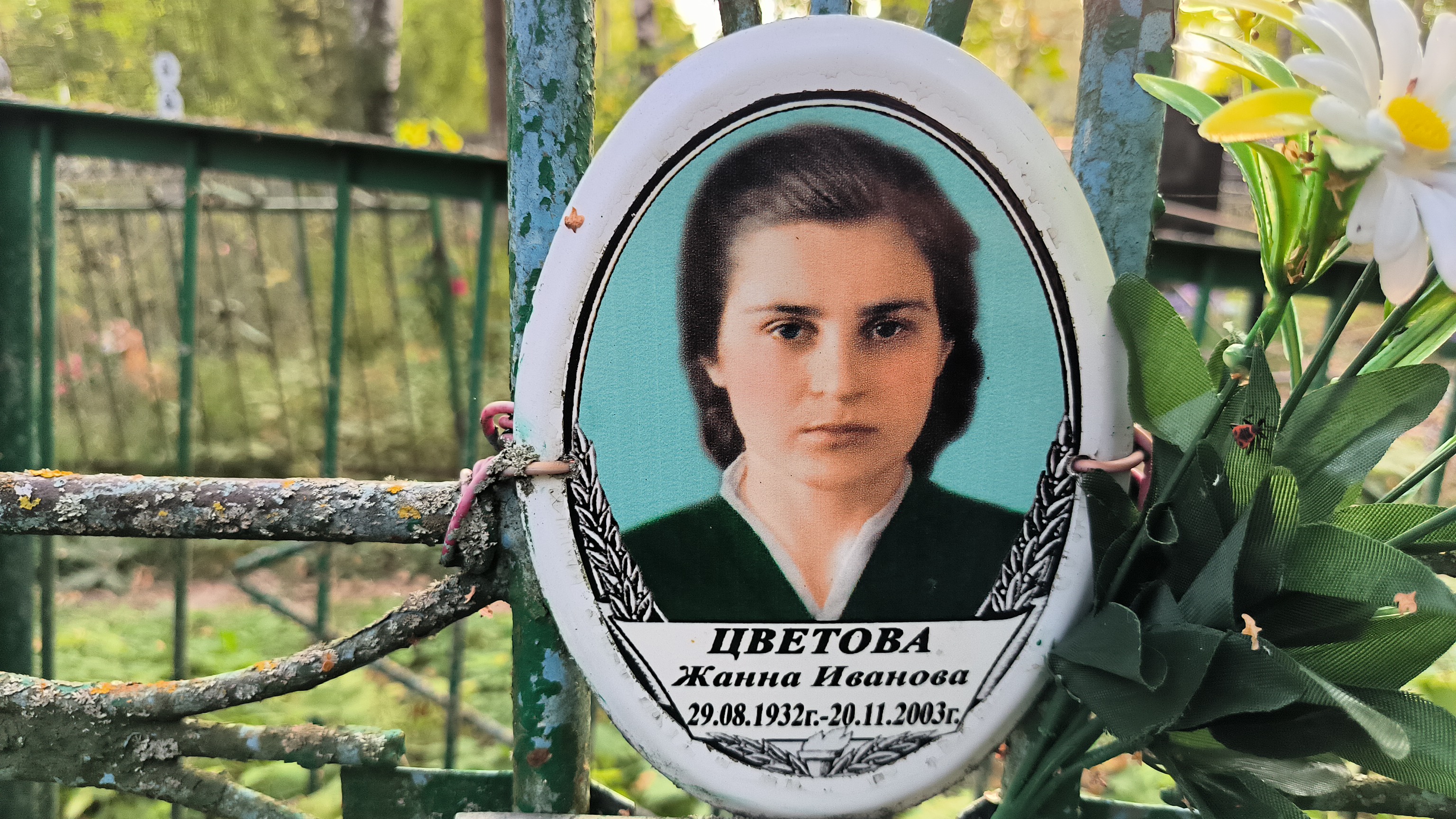 Цветова Жанна Ивановна