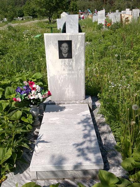 Лессер Иван Иванович