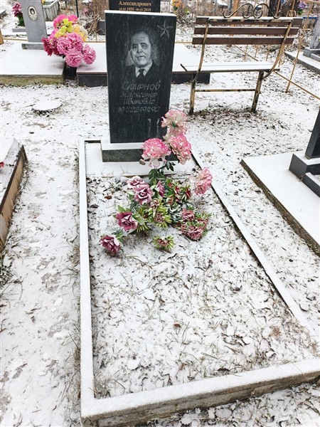 Смирнов Александр Иванович